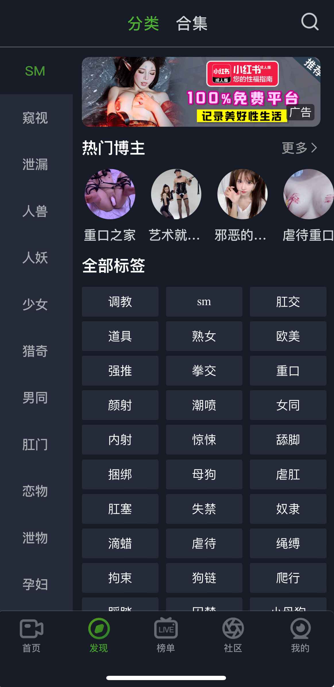 重口社发现分类总览