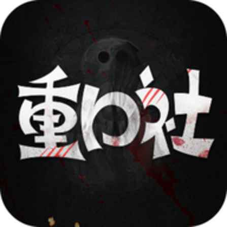 重口社官网Logo