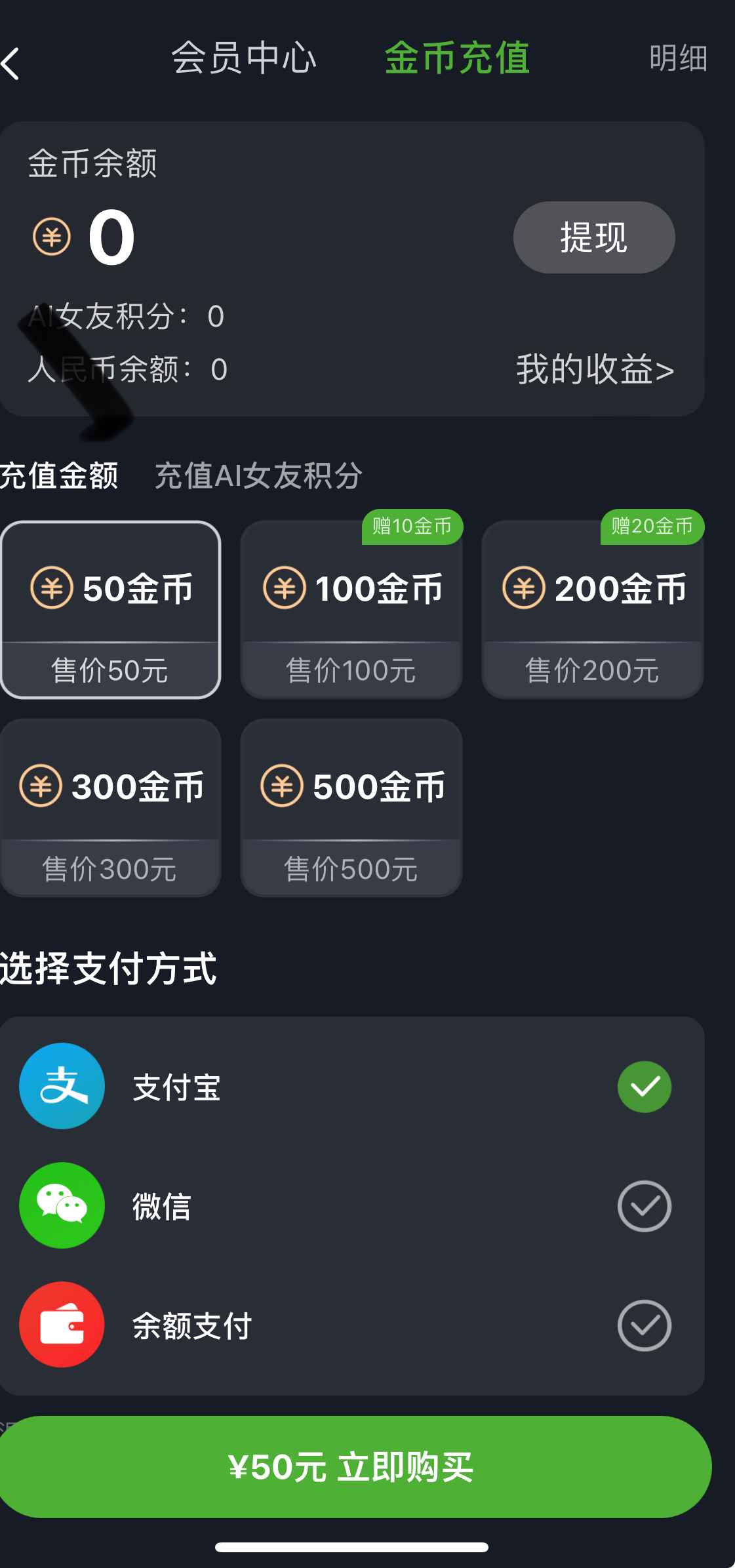 重口社金币充值界面